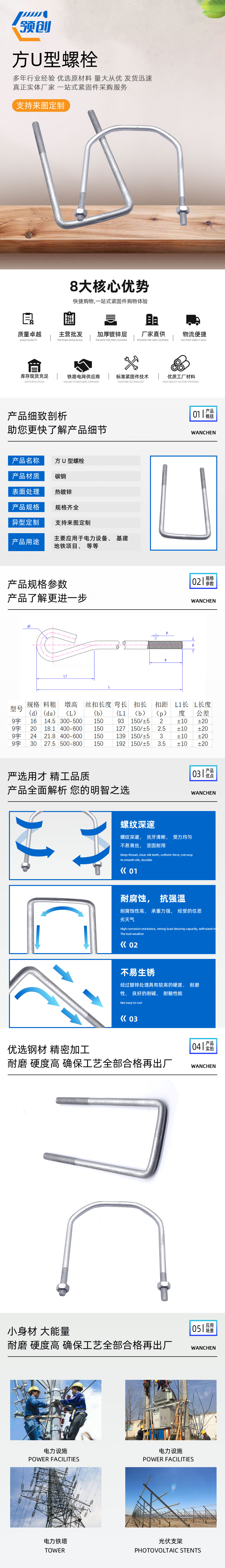 方型U型螺栓